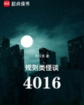 �������̸��4016