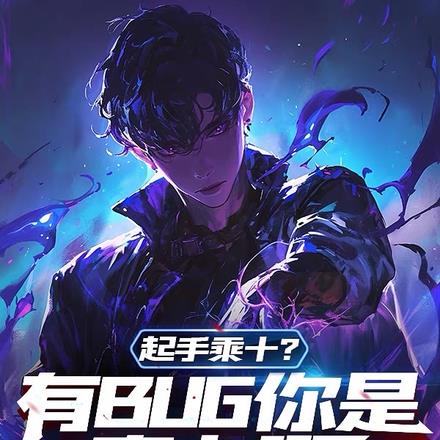 ���ֳ�ʮ����BUG�����濨��