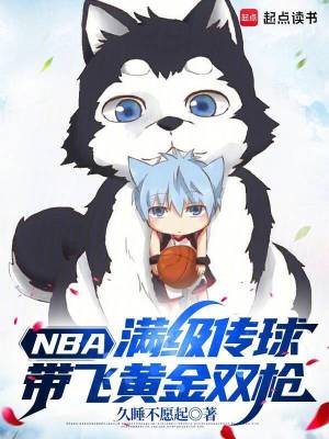 NBA���������򣬴��ɻƽ�˫ǹ