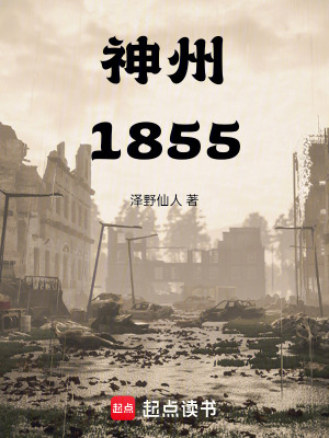 ����1855