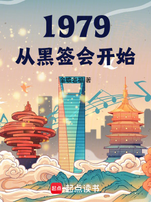 1979�ҵ��������