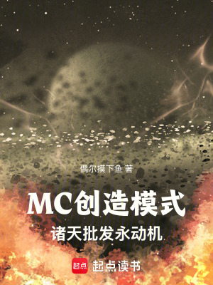 MC����ģʽ����������������