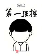 ʷ�ϵ�һǿ��