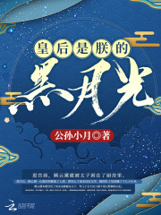 �ʺ����޵ĺ��¹�